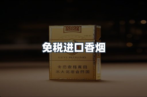 日本香烟系列
